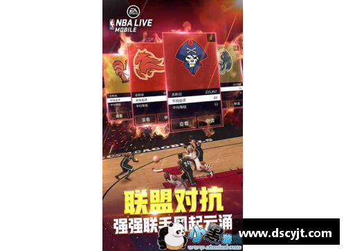 BETWAY必威唯一官方网站NBA直播更新：最新赛况和球队动态一览